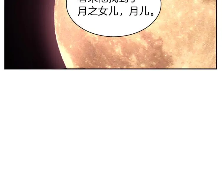 第6话 活着的神 第160页