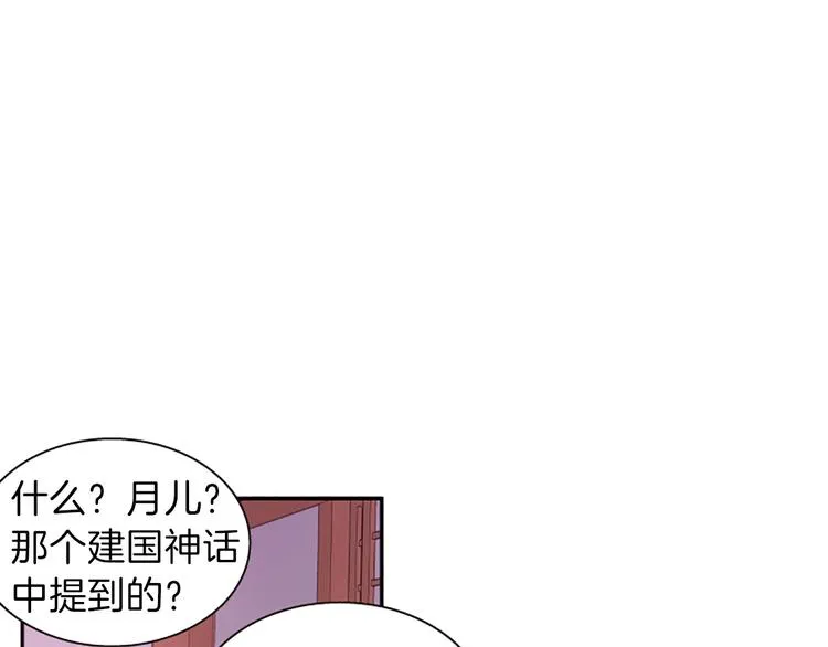 第6话 活着的神 第161页