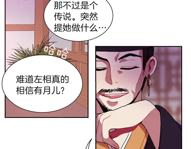 第6话 活着的神 第162页