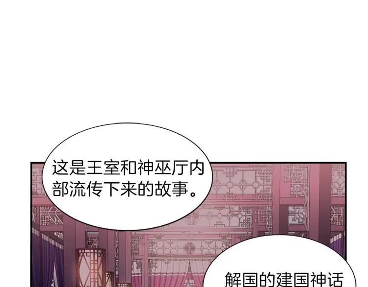 第6话 活着的神 第164页