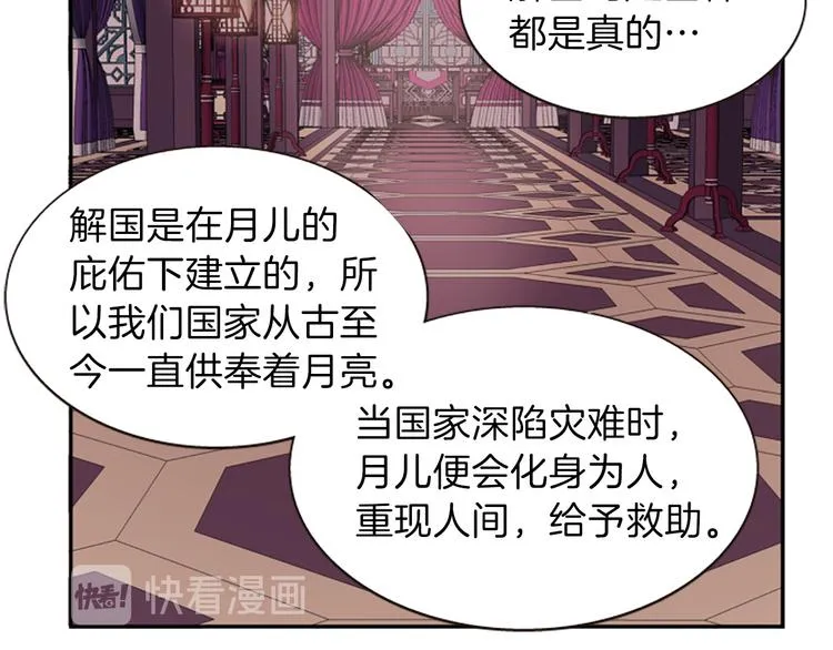 第6话 活着的神 第165页