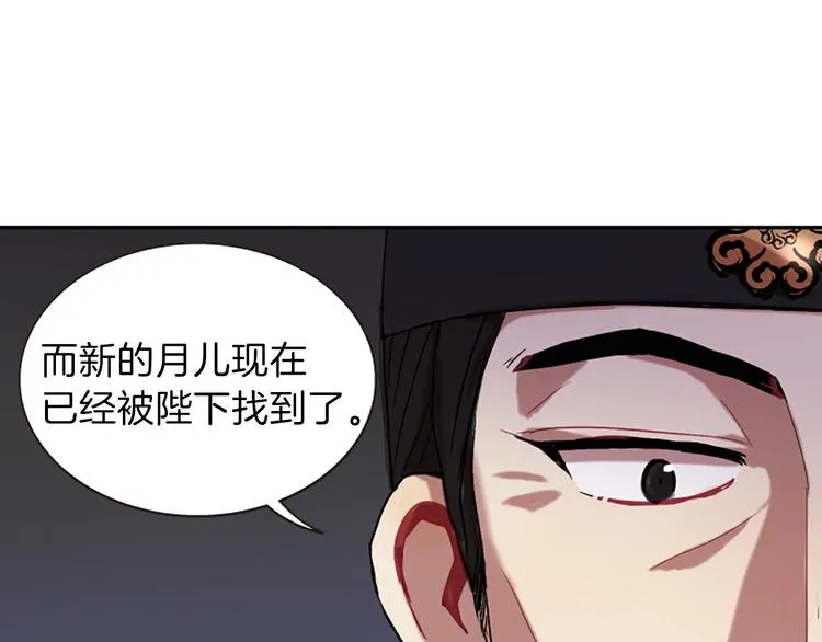 第6话 活着的神 第167页