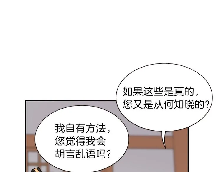 第6话 活着的神 第169页
