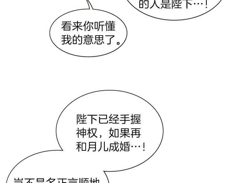 第6话 活着的神 第171页