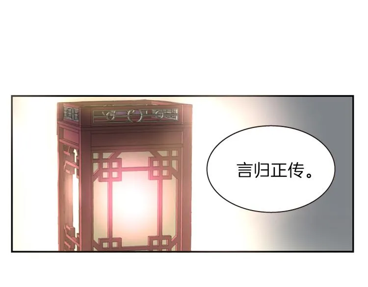 第6话 活着的神 第174页
