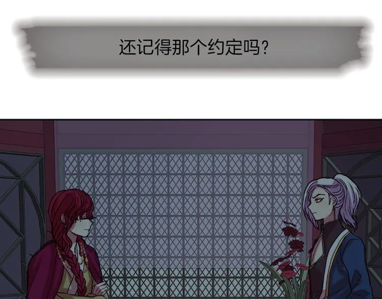 第8话 诞辰祭 第22页