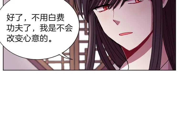 第8话 诞辰祭 第56页