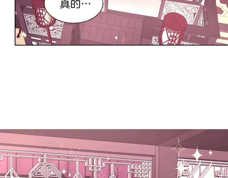 第7话 学习礼法 第39页