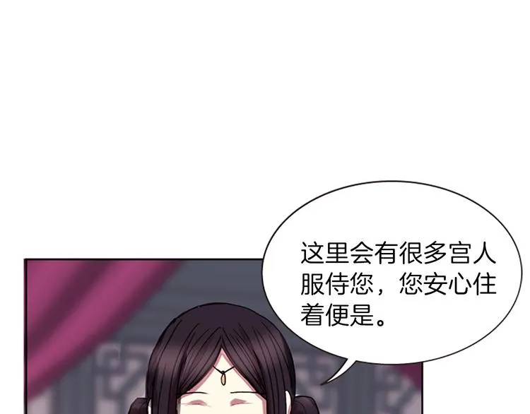 第7话 学习礼法 第43页