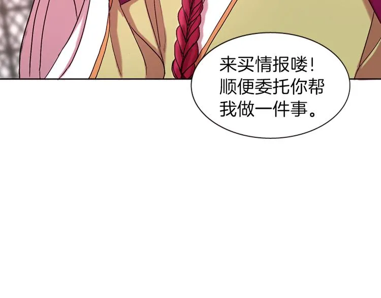 第7话 学习礼法 第165页