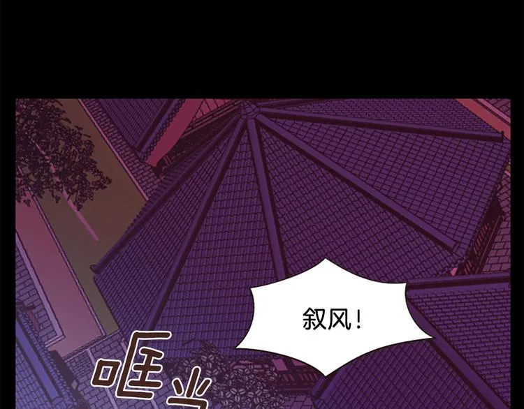 第30话 我只要你 第2页