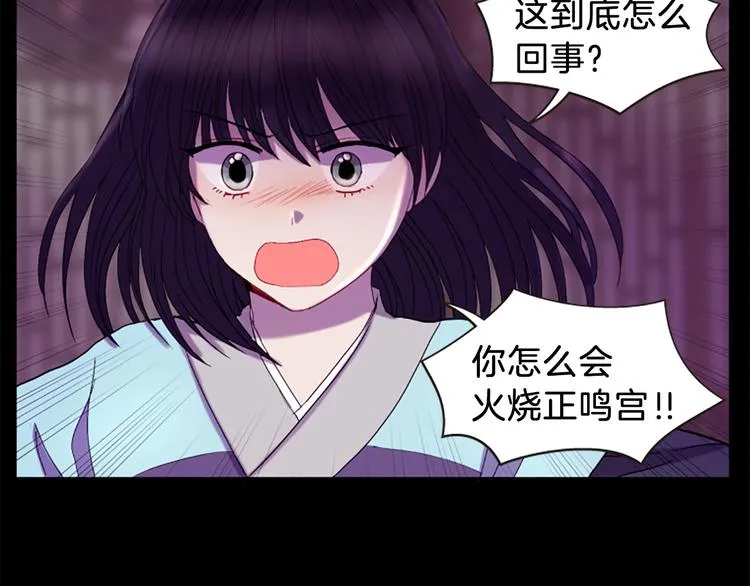 第30话 我只要你 第5页