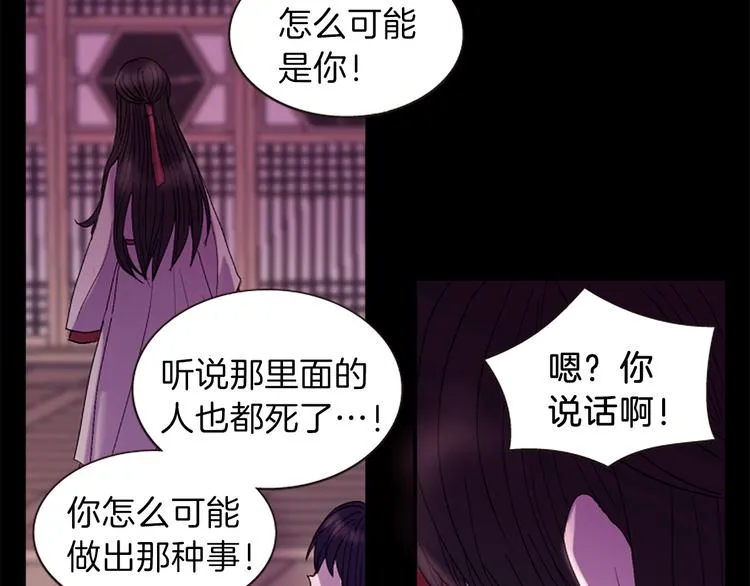第30话 我只要你 第7页
