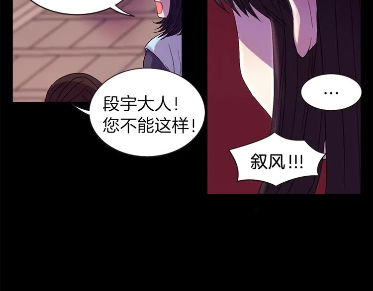 第30话 我只要你 第8页
