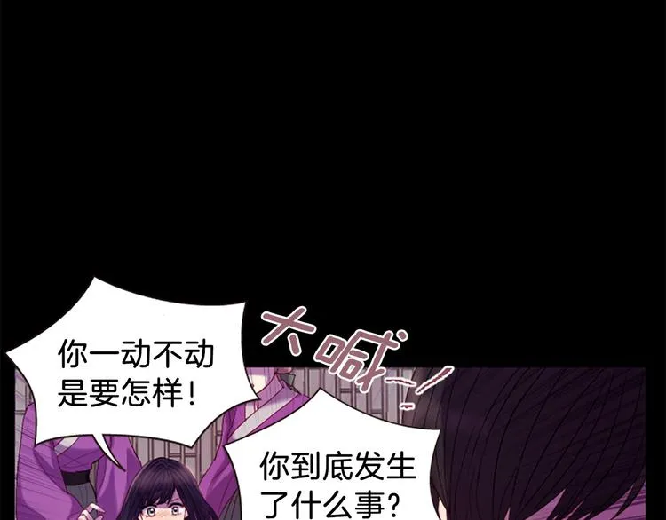 第30话 我只要你 第10页