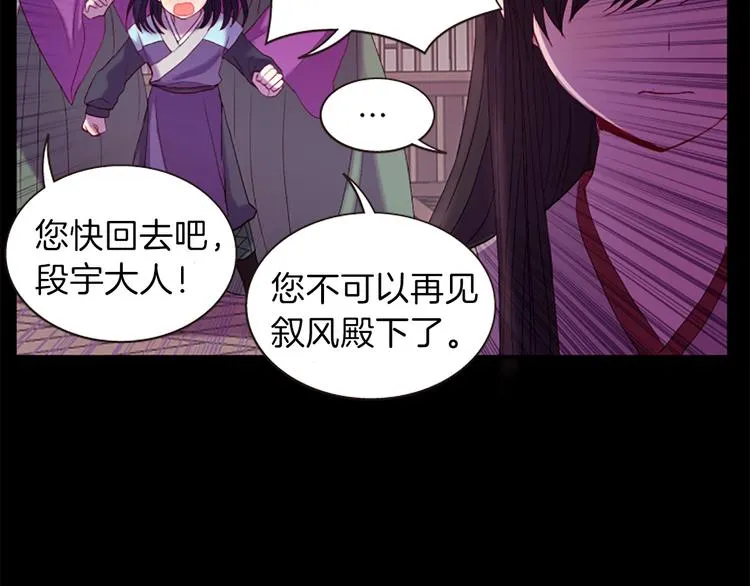 第30话 我只要你 第11页