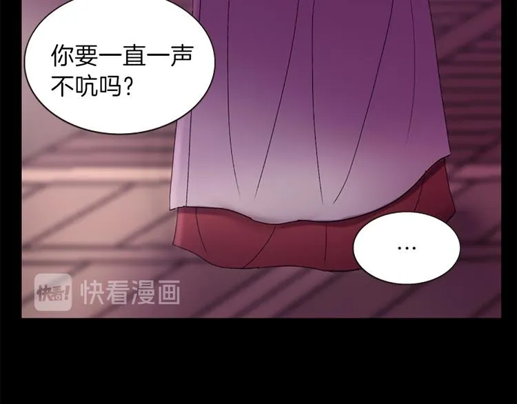 第30话 我只要你 第13页