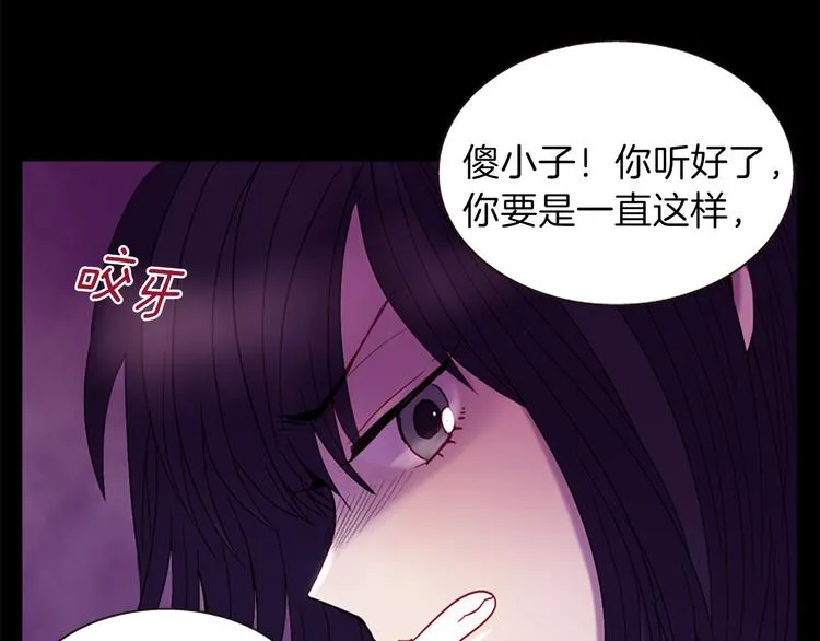 第30话 我只要你 第15页