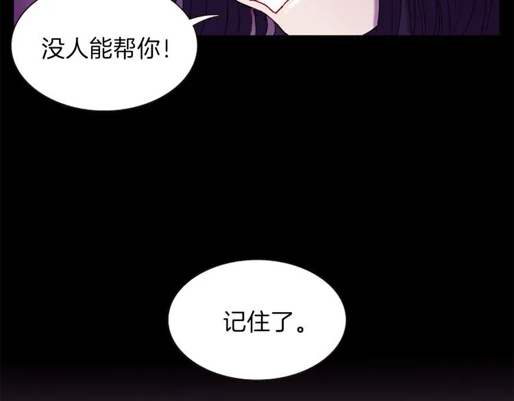 第30话 我只要你 第16页