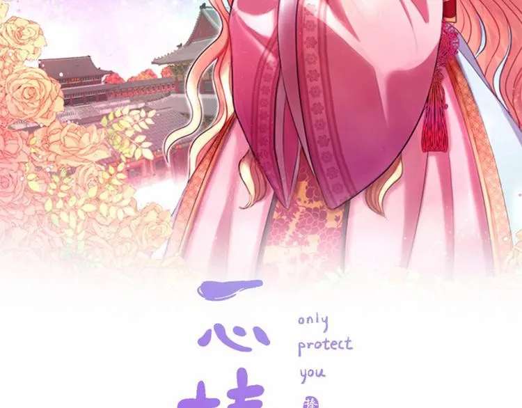第30话 我只要你 第19页