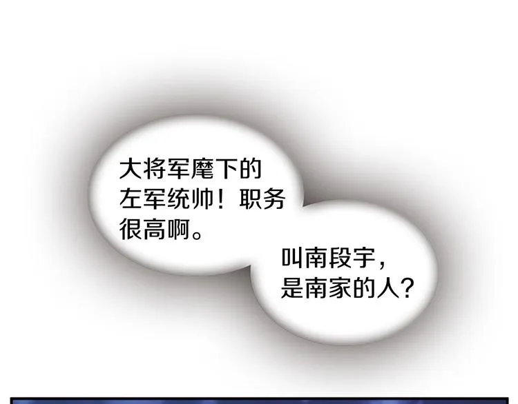 第30话 我只要你 第24页