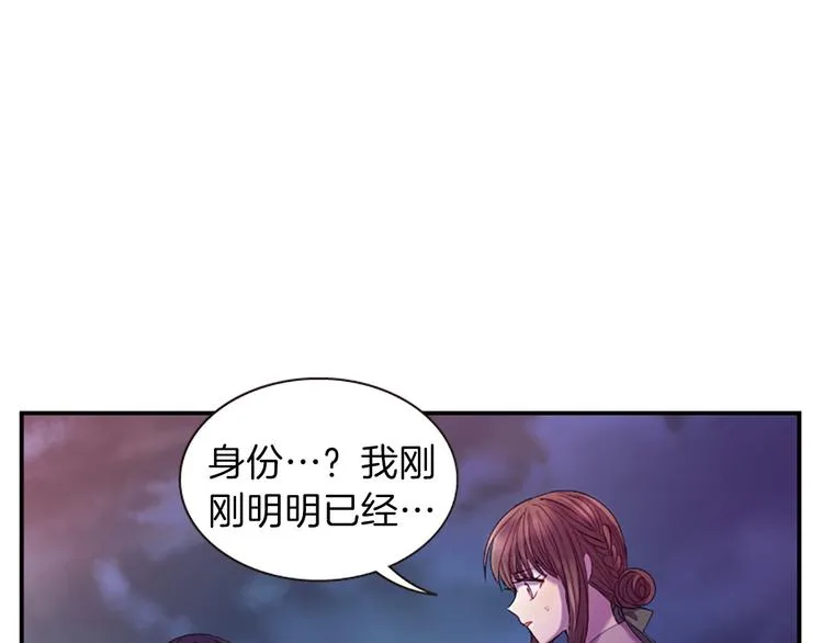 第30话 我只要你 第27页