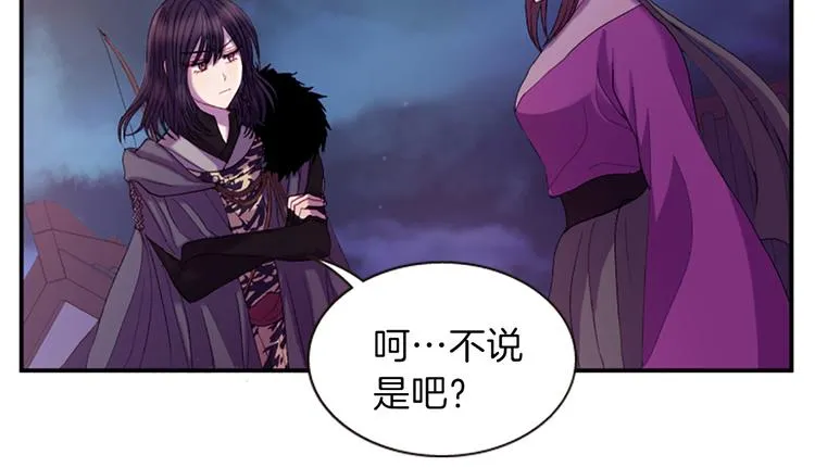 第30话 我只要你 第28页