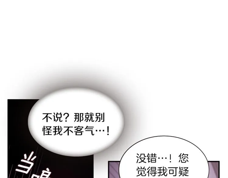 第30话 我只要你 第29页