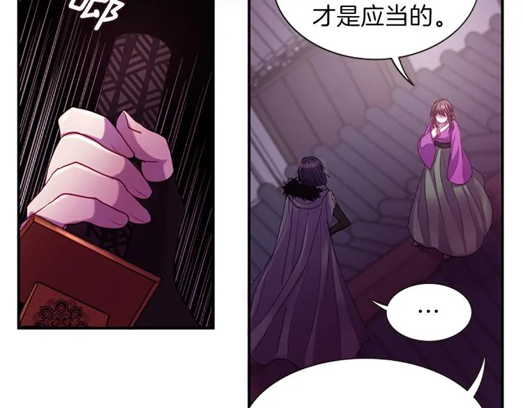第30话 我只要你 第30页