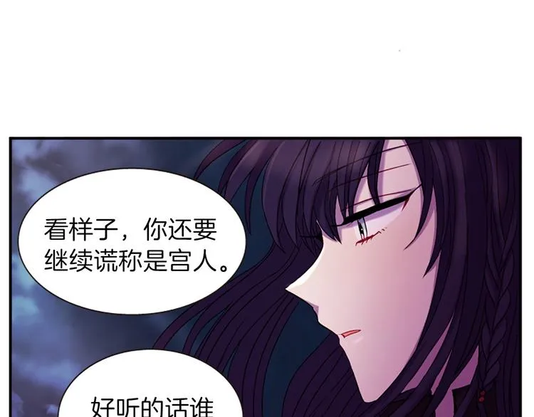 第30话 我只要你 第32页