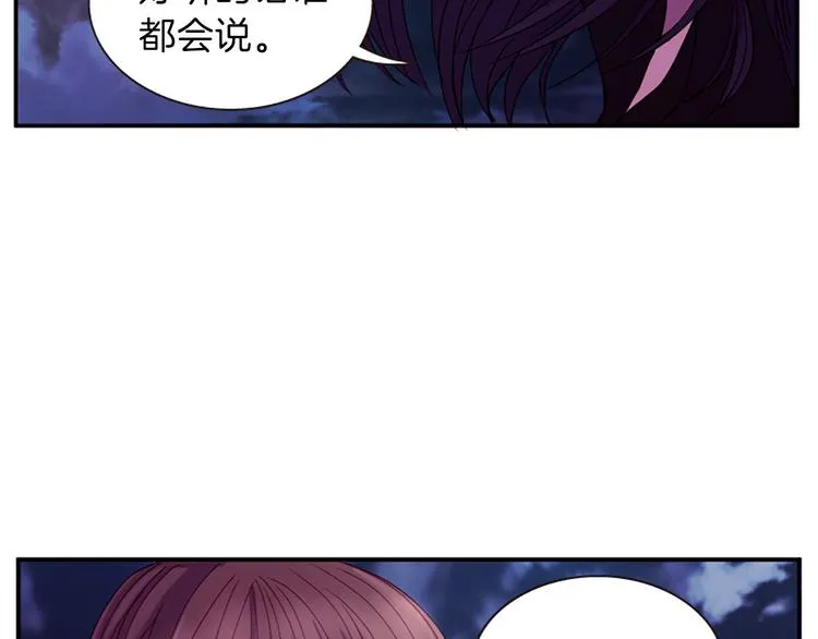 第30话 我只要你 第33页