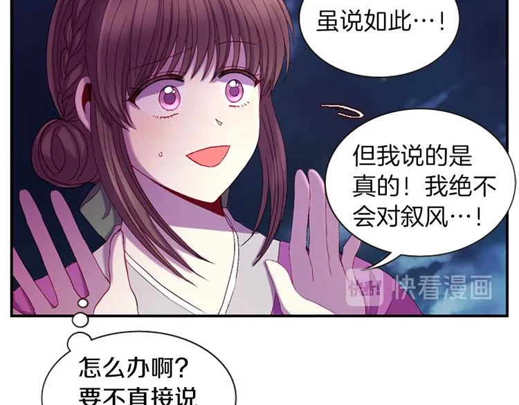 第30话 我只要你 第34页