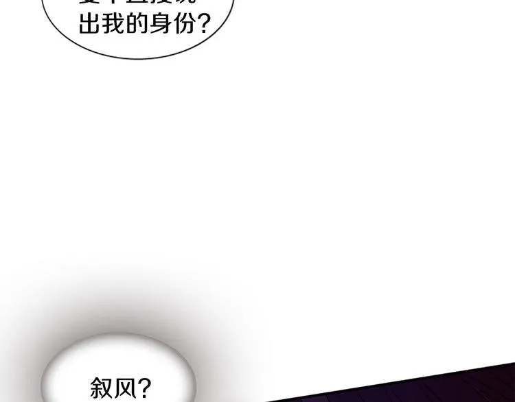 第30话 我只要你 第35页