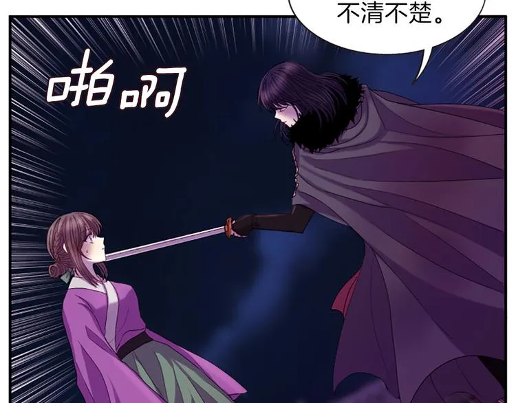 第30话 我只要你 第39页