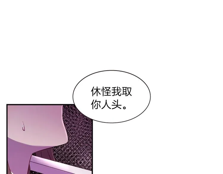 第30话 我只要你 第41页