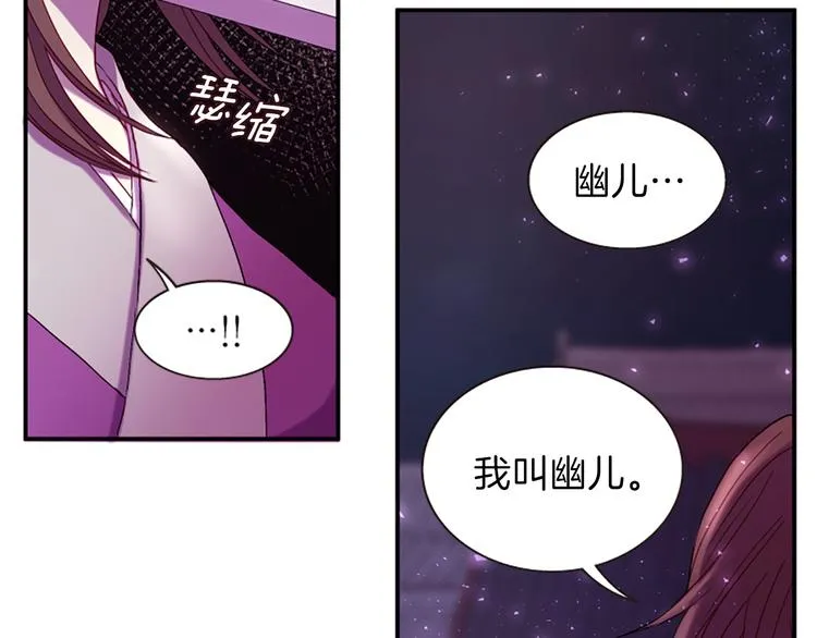 第30话 我只要你 第42页