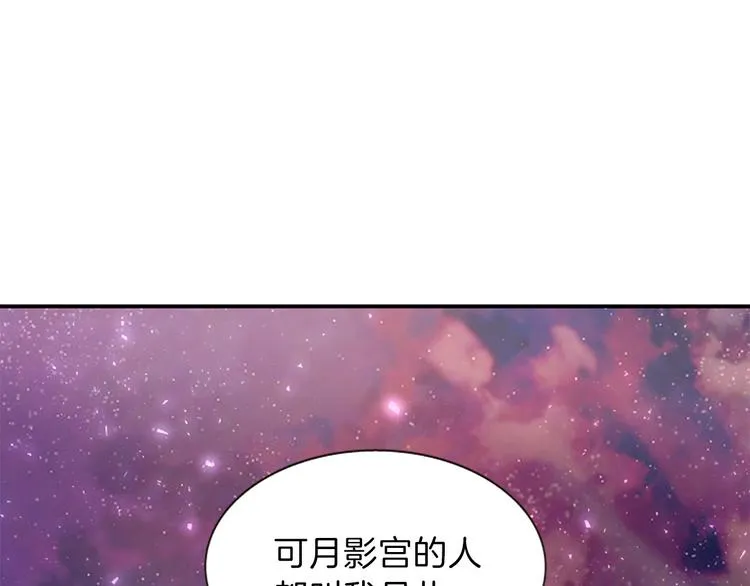 第30话 我只要你 第44页