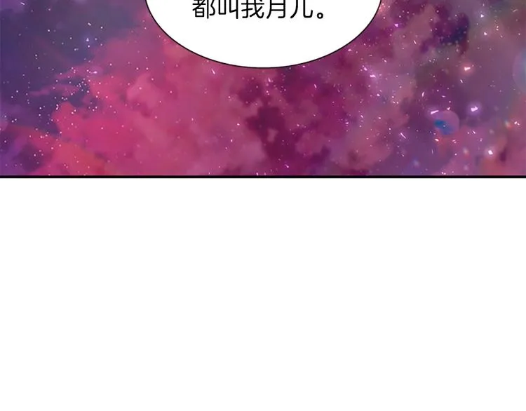 第30话 我只要你 第45页