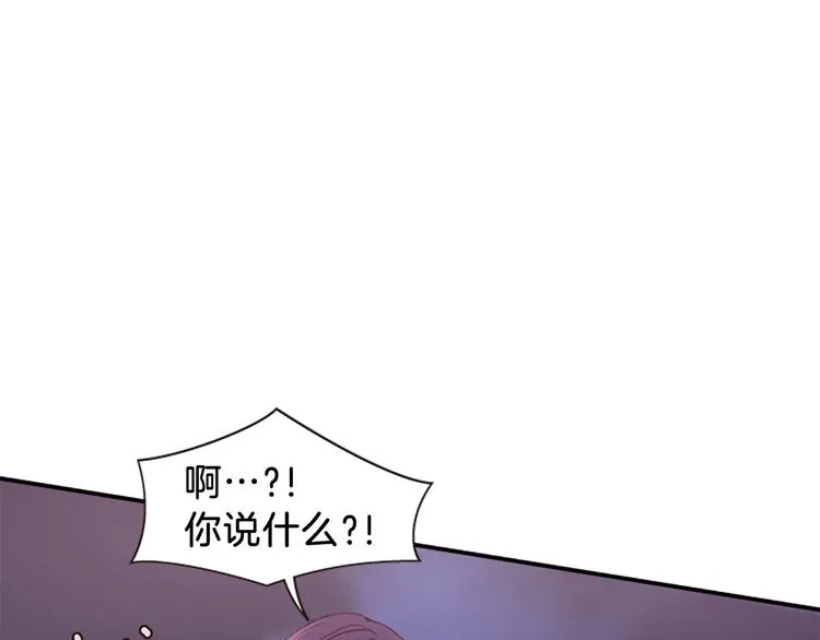 第30话 我只要你 第46页
