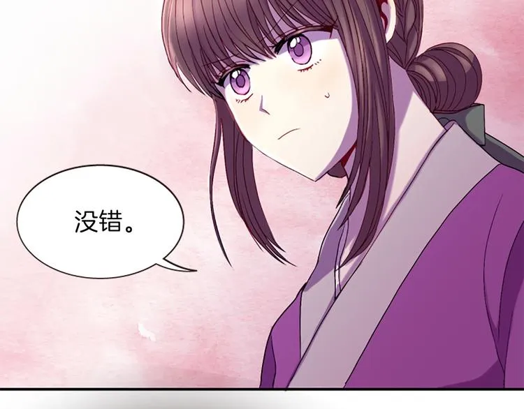 第30话 我只要你 第50页