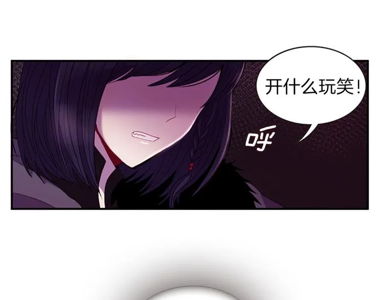 第30话 我只要你 第52页