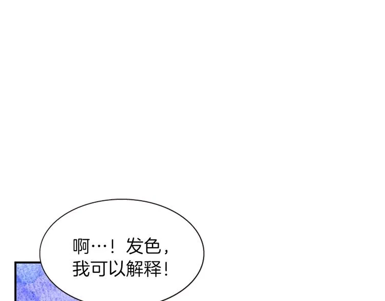 第30话 我只要你 第55页