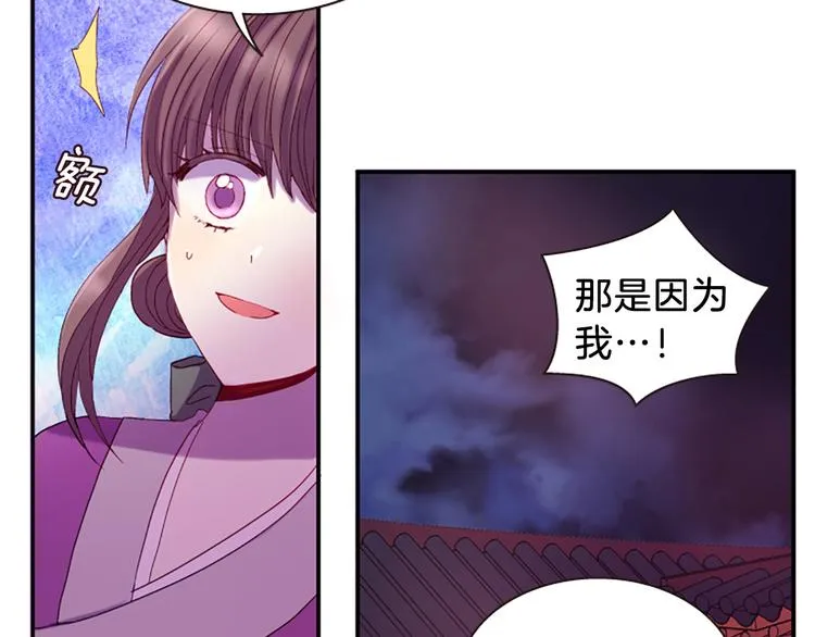 第30话 我只要你 第56页