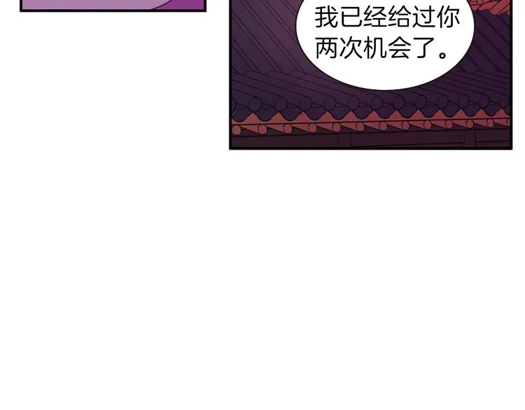 第30话 我只要你 第57页