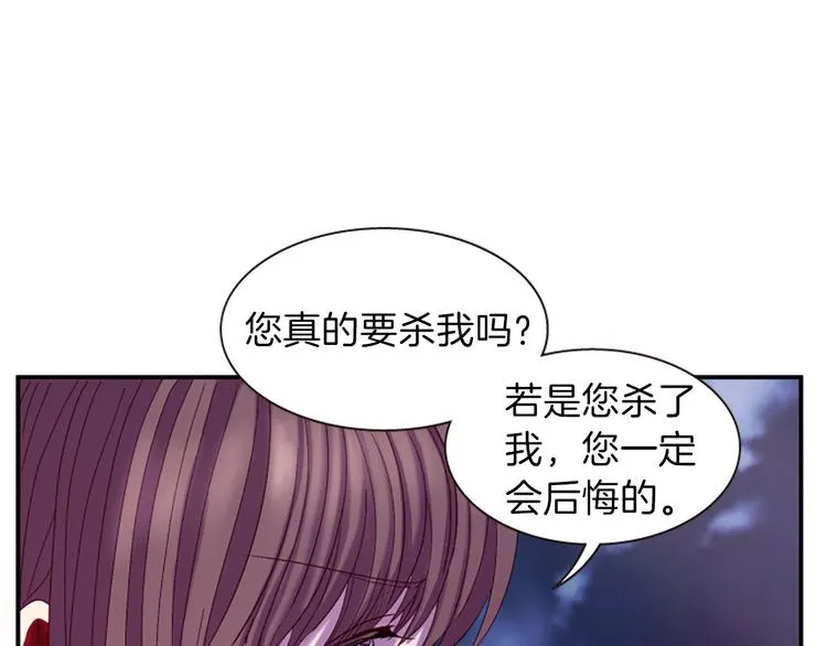 第30话 我只要你 第58页