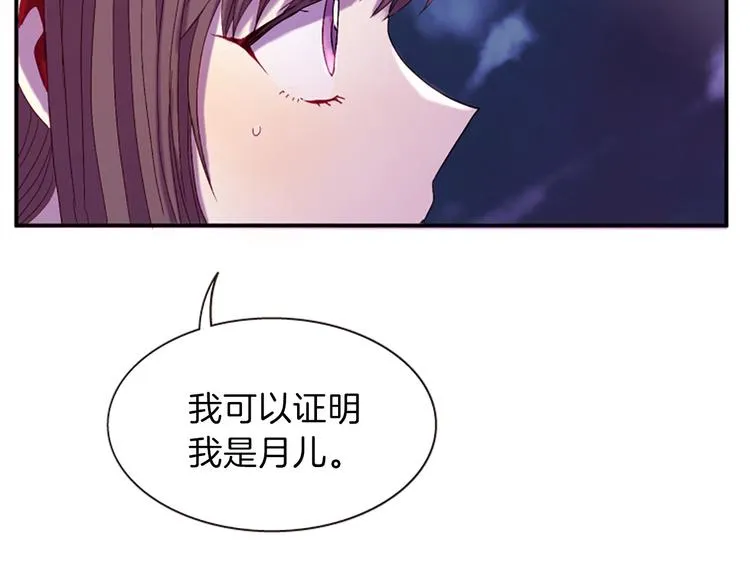 第30话 我只要你 第59页