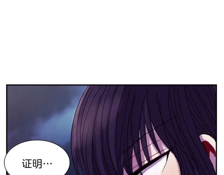 第30话 我只要你 第60页