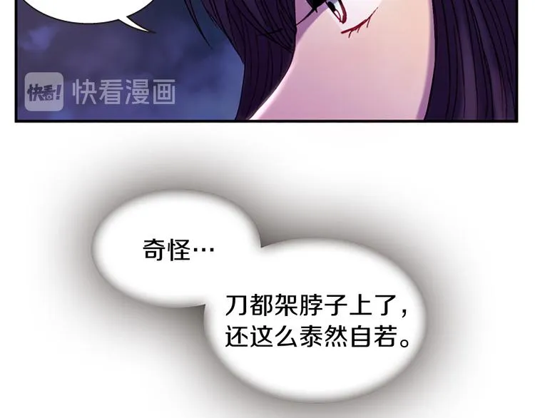 第30话 我只要你 第61页