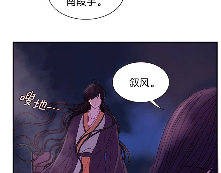第30话 我只要你 第63页
