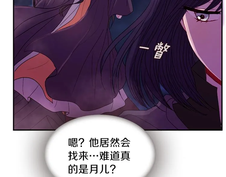 第30话 我只要你 第64页